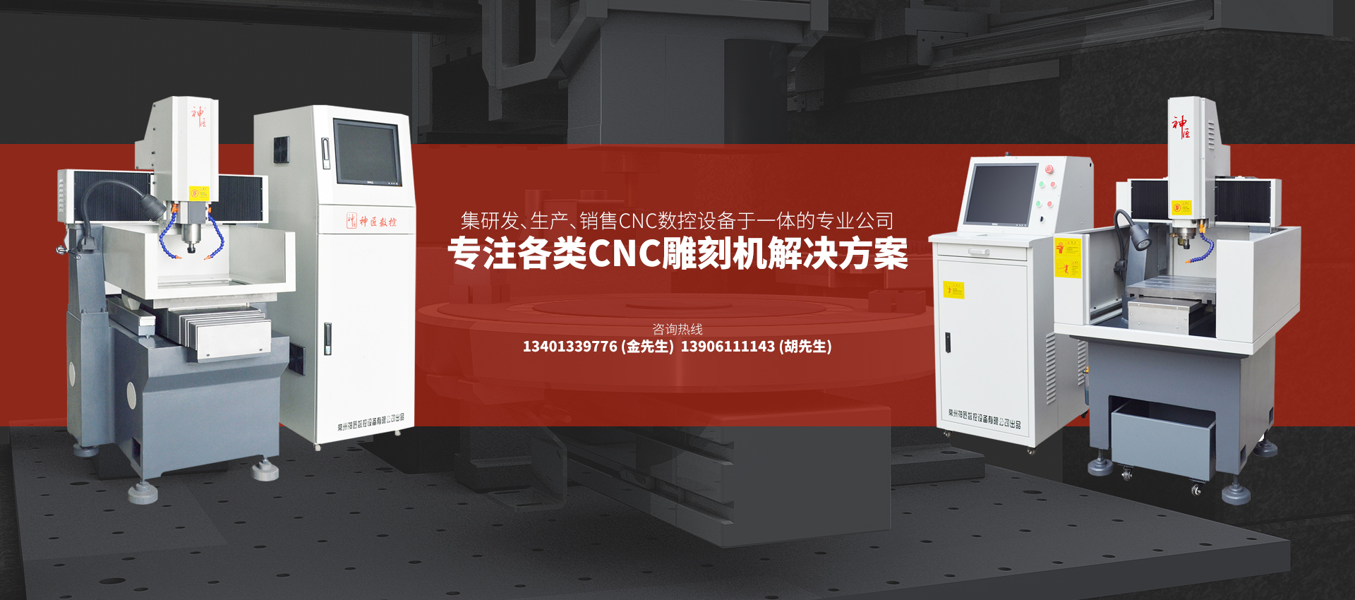 常州神匠數(shù)控設(shè)備有限公司
